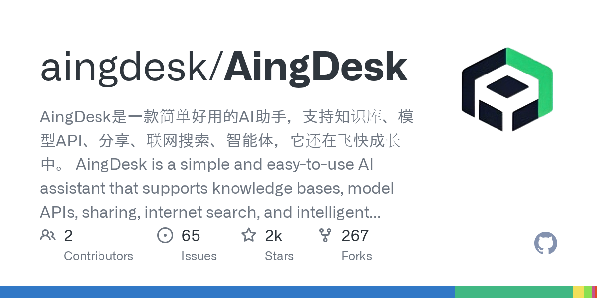 AingDesk: A User-Friendly AI Assistant with Local Model and Knowledge Base Support