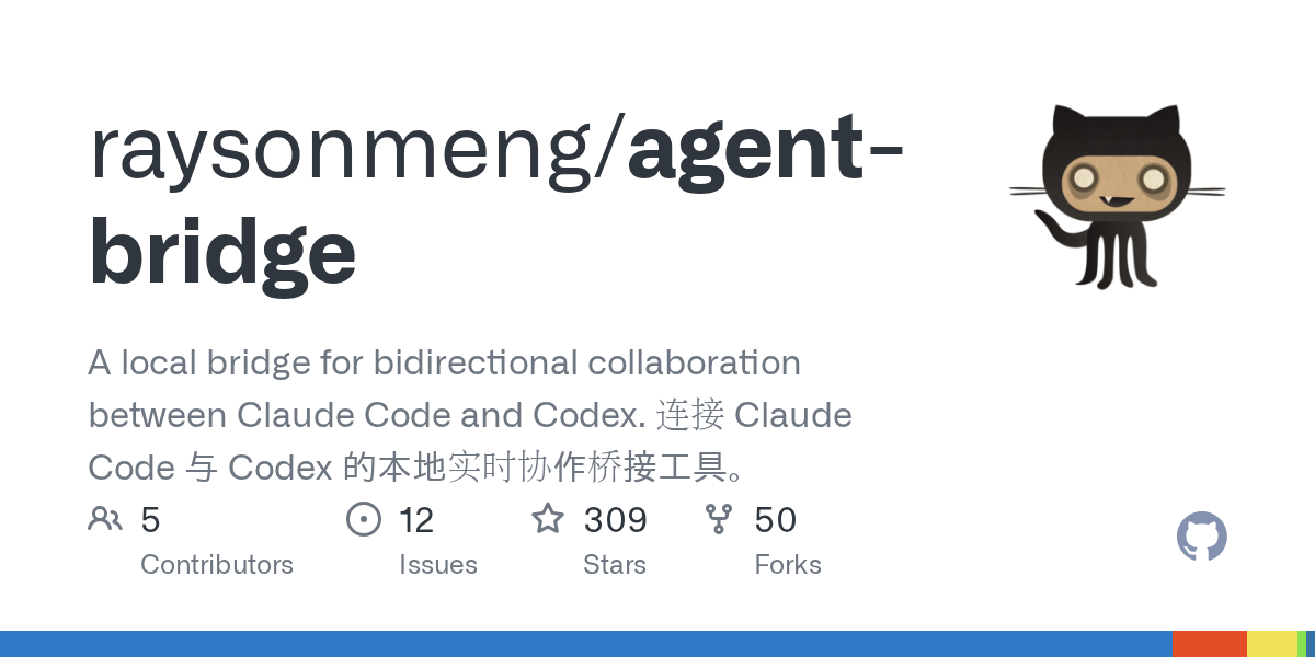 AgentBridge: Local Bridge for Claude Code and Codex Collaboration